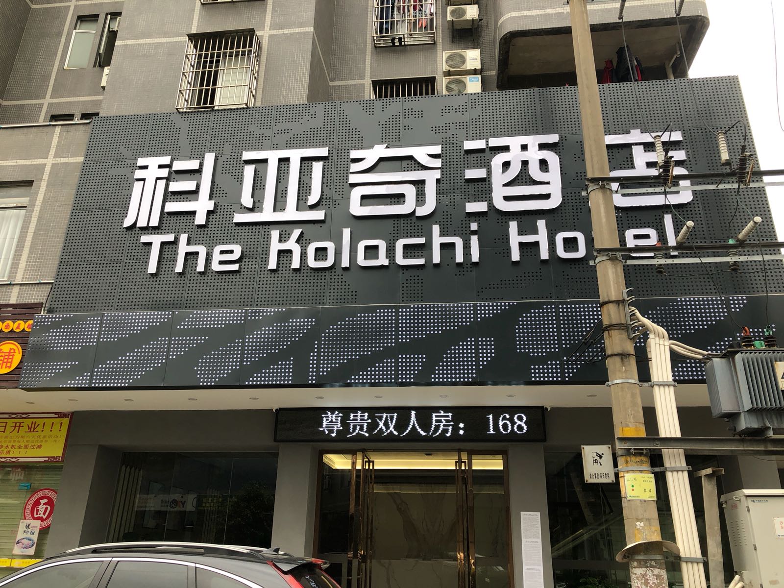 The kolqchi hotel
